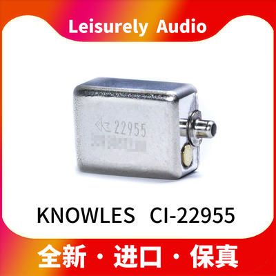 进口楼氏knowles声扬sonion动铁单元diy耳机配件ci-22955