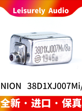 进口楼氏knowles声扬sonion动铁单元diy耳机配件38d1xj007mi/8a
