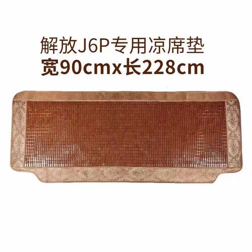 夏季卡车麻将凉席大货车