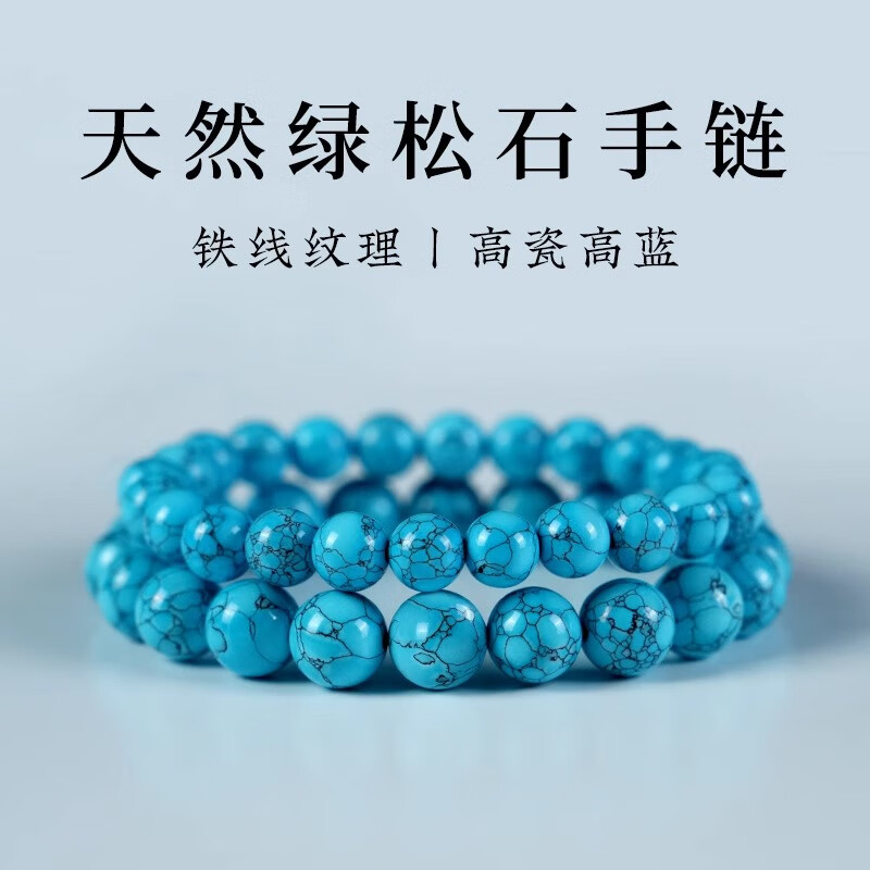菱镁矿绿松石原矿有优化手串佛珠手链配饰铁线玉石高瓷珠宝松绿