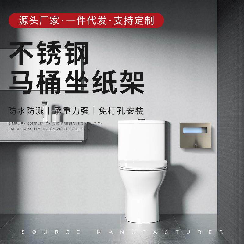 304不锈钢纸巾架公共卫生间明装防水挂墙式马桶坐厕纸架厂家生产