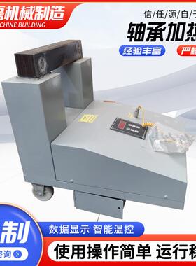 HA轴承加热器便携移动式加热器齿圈电磁感应加热器