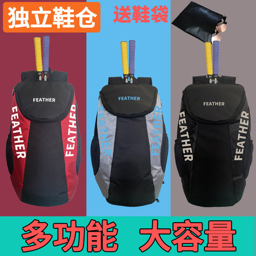 新款羽毛球包男款女双肩背包羽球拍包防水大容量网球包2025多功能