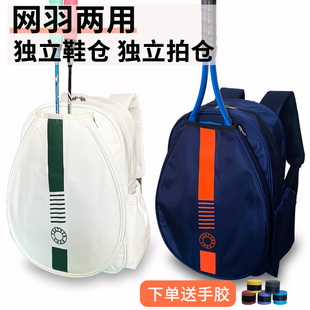 2025新款网球包双肩背包儿童小学生羽毛球包男女羽毛球拍包大容量