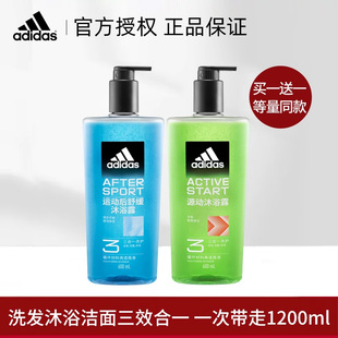 运动冰点源动 洗发沐浴洁面男士 阿迪达斯三合一沐浴露600ml 2瓶装