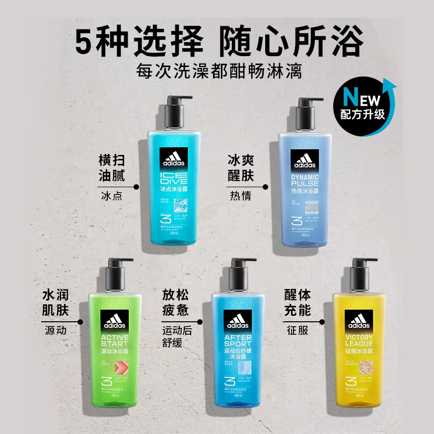 adidas阿迪达斯男士洗沐洁面三合一沐浴露洗发水洗面奶留香600ml