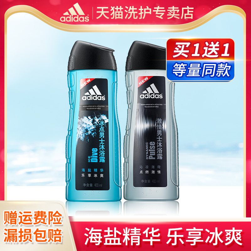 Adidas阿迪达斯男士沐浴露激情薄荷清凉清洁官方正品400ml*两瓶