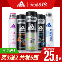 Adidas阿迪达斯止汗喷雾剂男士腋下香体液持久淡香除汗抑汗去异味