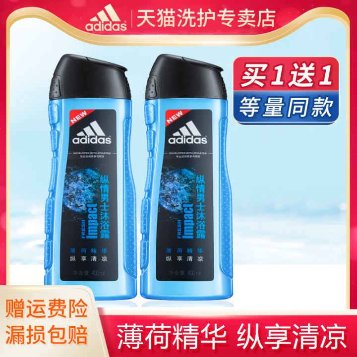 Adidas阿迪达斯男士沐浴露纵情薄荷清凉清洁二合一三专用官方正品