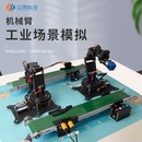 工业场景模拟小型注塑机输送机搬运分拣输送带小型传输机