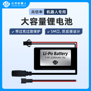 7.4V锂电池20C高倍率2200 2600毫安大容量机器人机械臂智能车专用