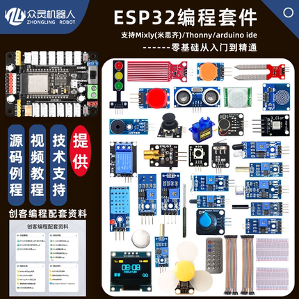 ESP32开发板物联网入门编程学习套件Python兼容mixly蓝牙wifi模块