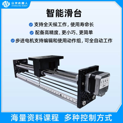 智能滑台模组步进电机线性滑台