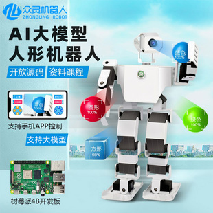 树莓派仿生 AI大模型人形机器人 AI视觉人工智能编程python编程
