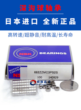 日本NSK进口微型轴承F693 694 695 696 697 698法兰699ZZ高速静音
