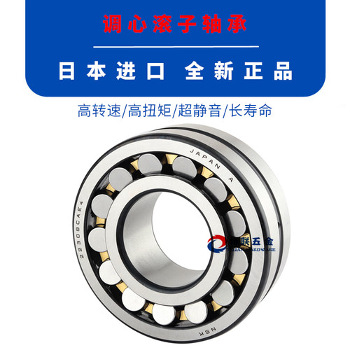 进口NSK调心滚子轴承23080 23084 23088 23092CAM CD K E4 C3 S11