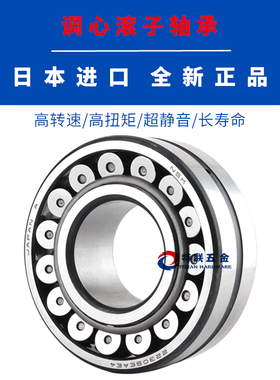 进口NSK调心滚子轴承 22326 22328 22330 CAM CD EA K E4 C3 S11
