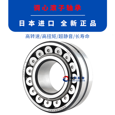进口NSK调心滚子轴承 22320 22322 22324 CAM CD EA K E4 C3 S11