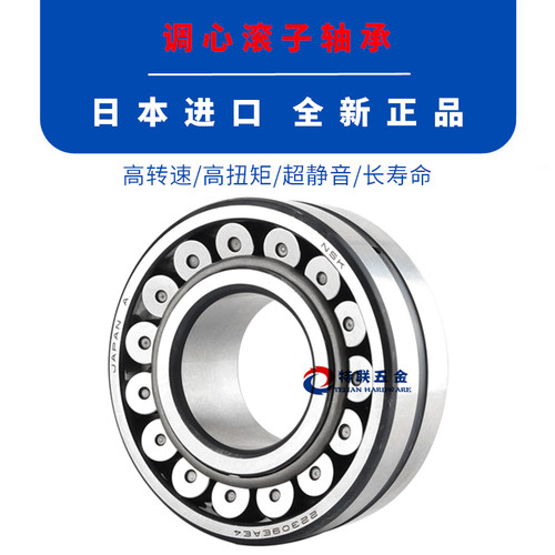 进口NSK调心滚子轴承 22232 22234 22236 CAM CD EA K E4 C3 S11