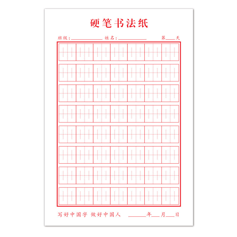 32k每日一练规范书写练字本硬笔书法纸小学生56格川字格张法格本