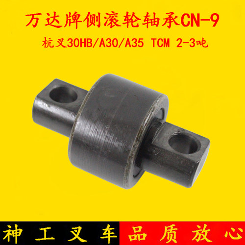 叉车配件万达滚轮轴承cn杭叉门架