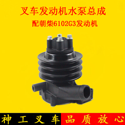 总成发动机水泵朝柴叉车