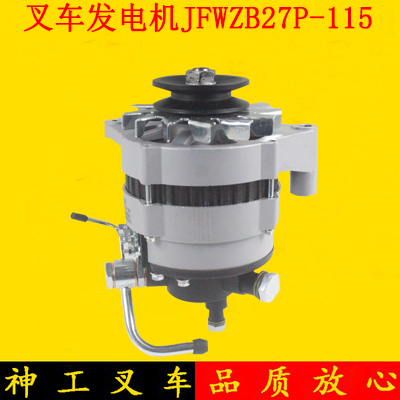 闽仙发电机JFWZB27P-115带泵28V750新柴国三4D35ZG31适用杭叉A45