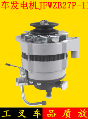 闽仙发电机JFWZB27P-115带泵28V750新柴国三4D35ZG31适用杭叉A45