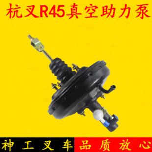 R441刹车助力泵 杭叉R40 助力泵 R45真空助力器 4.5吨