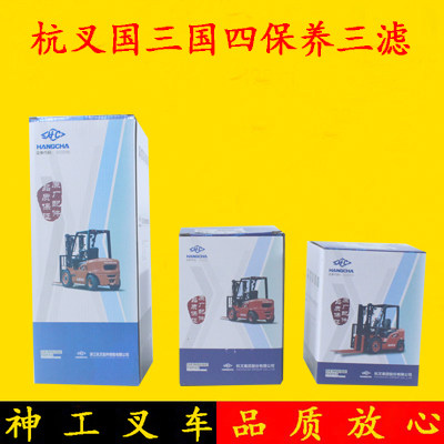 杭叉原厂机油滤芯柴油滤芯空气滤芯保养三滤新柴国三国四A30A35,汽车零部件/养护/美容/维保,机油滤芯,淘宝优惠券,粉丝福利购,淘宝优惠卷