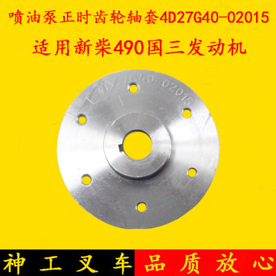 叉车浙江正时齿轮轴套轴套国三