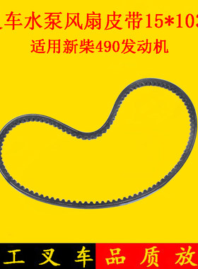 风扇皮带杭叉发动机水泵