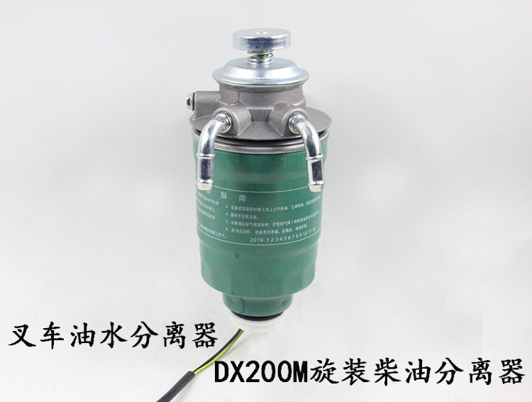 叉车油水分离器dx200m旋装柴油沉淀器 适用合力龙工tcm2-3.5吨