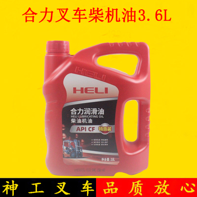 叉车柴机油CF15W-40合力