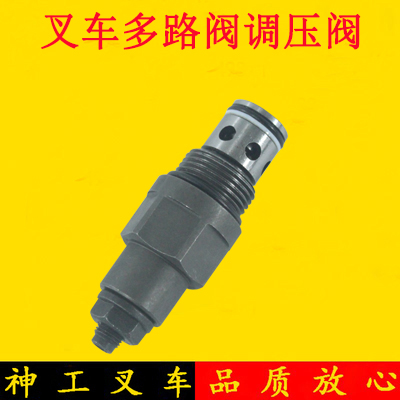 叉车调压阀多路阀CDB-F20溢流阀压力阀适用杭叉合力4.5吨5-10吨