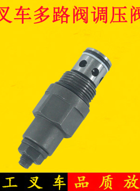 叉车调压阀多路阀CDB-F20溢流阀压力阀适用杭叉合力4.5吨5-10吨