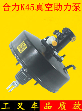 叉车真空助力泵制动总泵总成A04R5-30906适用合力K40K45K50 4.5吨