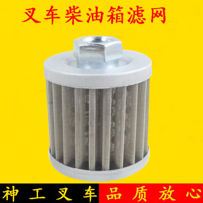 叉车柴油箱滤网柴油箱内滤芯燃油箱吸油过滤器Y0606适用杭叉合力