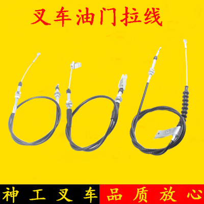 叉车油门拉线油门钢锁风门线油门控制拉锁油门线适用杭叉合力龙工