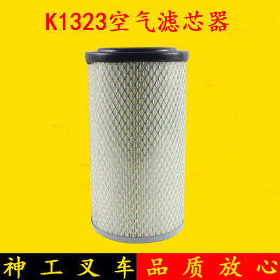 叉车空气滤芯器 空滤芯 滤清器K1323 杭叉30N R30 R35 3-3.5吨