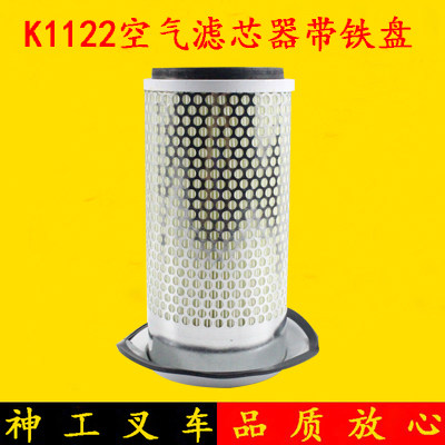 叉车空气滤芯器 空滤芯 滤清器k1122合力杭叉柳工台励福保养件