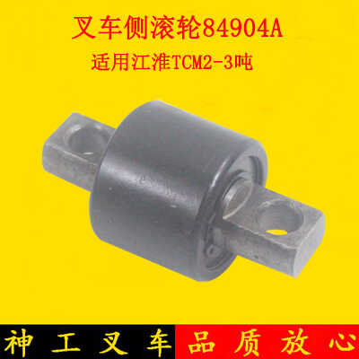 TCM2-3吨84904A门架叉车纵向滚轮