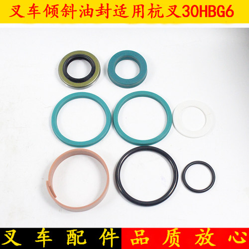 叉车倾斜油缸油封修理包新款适用