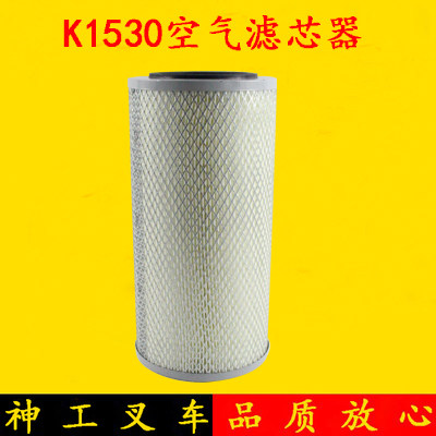 叉车空气滤芯器空滤芯滤清器K1530适用杭叉50H 5-7吨合力4.5吨