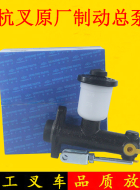 叉车制动总泵刹车总泵30HB-511400制动主缸适用杭叉H30A30A35 3吨
