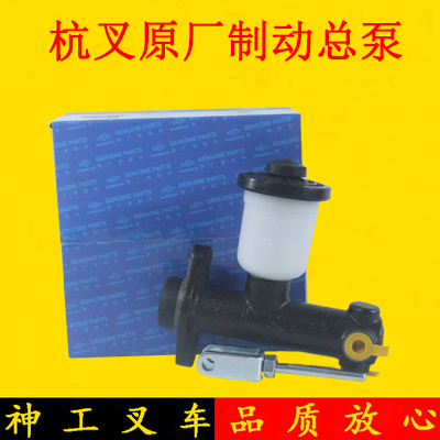 叉车制动总泵刹车总泵30HB-511400制动主缸适用杭叉H30A30A35 3吨