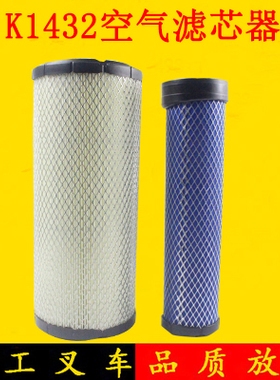 叉车空气滤芯器空气滤芯空气格K1432PU适用杭叉XR45 4-4.5吨