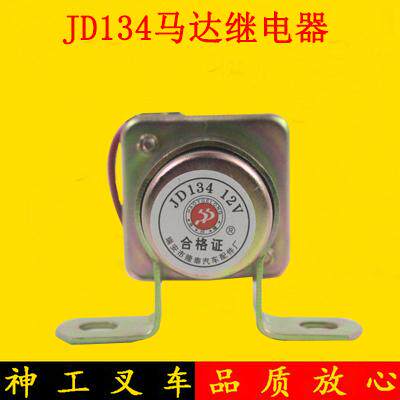 柴油发电机组启动继电器
