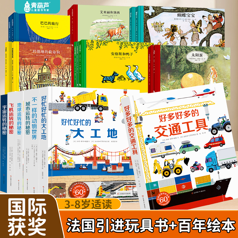 超大开本多个立体造型跃然纸上