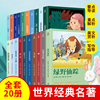 青葫芦正版图书40选1格林童话全集